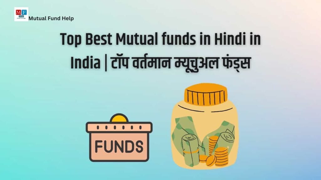 Top Best Mutual funds in Hindi